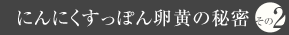 ˤˤäݤ񲫤̩2